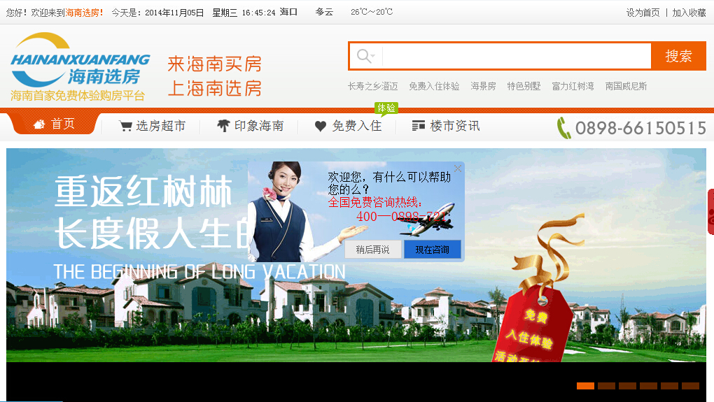 智慧伊索—海南網(wǎng)站建設(shè)、海南軟件開發(fā)、海南網(wǎng)絡(luò)運(yùn)營