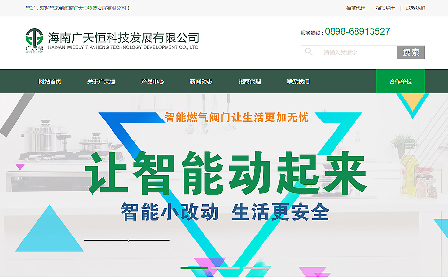 智慧伊索—海南網(wǎng)站建設(shè)、海南軟件開發(fā)、海南網(wǎng)絡(luò)運(yùn)營(yíng)