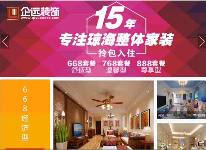 海南網(wǎng)站建設,海南軟件開發(fā),海南網(wǎng)站建設公司,海南網(wǎng)站營銷,海南網(wǎng)站制作,海南網(wǎng)頁設計,?？诰W(wǎng)絡公司，海南房地產(chǎn)網(wǎng)站設計，三亞網(wǎng)站建設