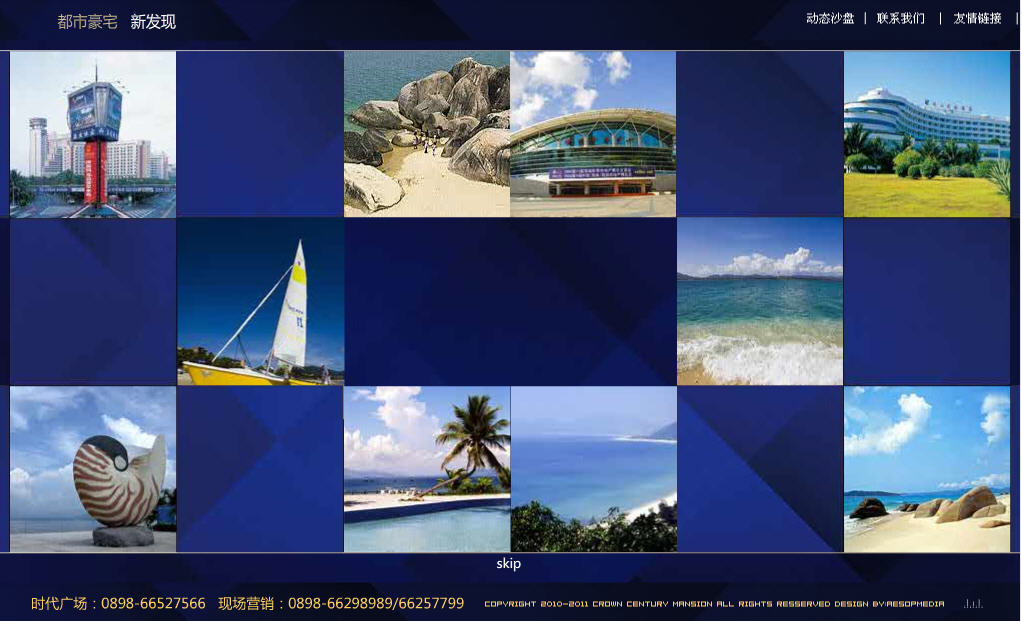 海南網(wǎng)站建設(shè),海南軟件開發(fā),海南網(wǎng)站建設(shè)公司,海南網(wǎng)站營銷,海南網(wǎng)站制作,海南網(wǎng)頁設(shè)計,海口網(wǎng)絡(luò)公司，海南房地產(chǎn)網(wǎng)站設(shè)計，三亞網(wǎng)站建設(shè)