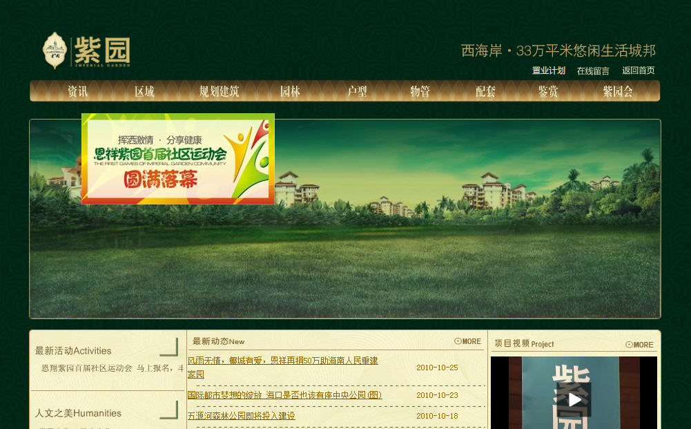 海南網(wǎng)站建設(shè),海南軟件開發(fā),海南網(wǎng)站建設(shè)公司,海南網(wǎng)站營銷,海南網(wǎng)站制作,海南網(wǎng)頁設(shè)計,?？诰W(wǎng)絡(luò)公司，海南房地產(chǎn)網(wǎng)站設(shè)計，三亞網(wǎng)站建設(shè)