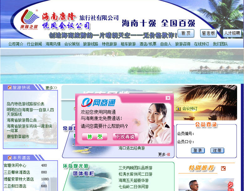 海南網(wǎng)站建設(shè),海南軟件開發(fā),海南網(wǎng)站建設(shè)公司,海南網(wǎng)站營銷,海南網(wǎng)站制作,海南網(wǎng)頁設(shè)計,海口網(wǎng)絡(luò)公司，海南房地產(chǎn)網(wǎng)站設(shè)計，三亞網(wǎng)站建設(shè)