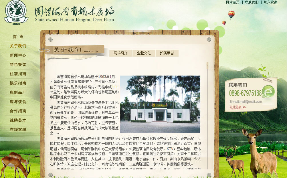 海南網(wǎng)站建設(shè),海南軟件開發(fā),海南網(wǎng)站建設(shè)公司,海南網(wǎng)站營銷,海南網(wǎng)站制作,海南網(wǎng)頁設(shè)計(jì),海口網(wǎng)絡(luò)公司，海南房地產(chǎn)網(wǎng)站設(shè)計(jì)，三亞網(wǎng)站建設(shè)