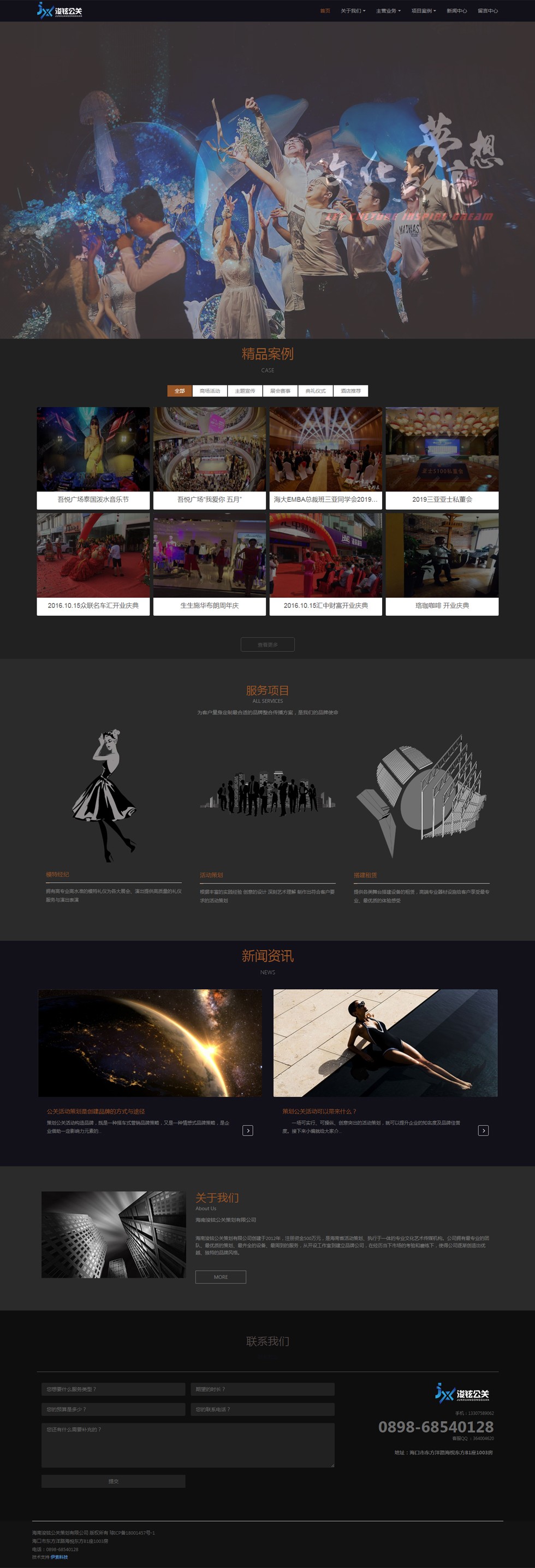 海南網(wǎng)站建設(shè),海南軟件開發(fā),海南網(wǎng)站建設(shè)公司,海南網(wǎng)站營銷,海南網(wǎng)站制作,海南網(wǎng)頁設(shè)計(jì),?？诰W(wǎng)絡(luò)公司，海南房地產(chǎn)網(wǎng)站設(shè)計(jì)，三亞網(wǎng)站建設(shè),微信開發(fā),小程序開發(fā),微信運(yùn)維,微信代運(yùn)營