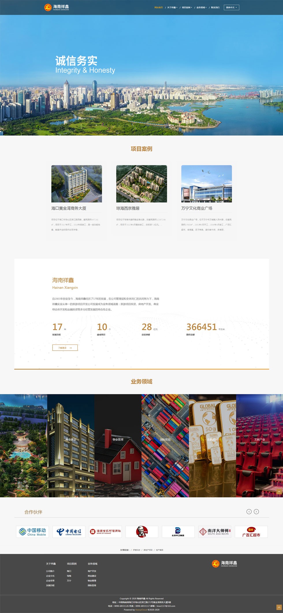 海南網站建設,海南軟件開發(fā),海南網站建設公司,海南網站營銷,海南網站制作,海南網頁設計,海口網絡公司，海南房地產網站設計，三亞網站建設,微信開發(fā),小程序開發(fā),微信運維,微信代運營