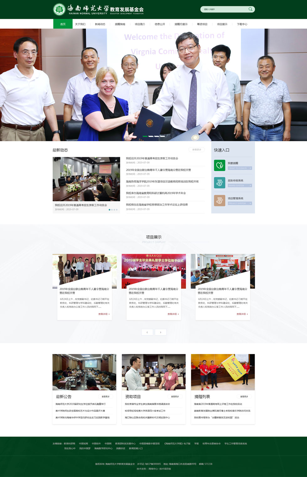 海南網(wǎng)站建設(shè),海南軟件開發(fā),海南網(wǎng)站建設(shè)公司,海南網(wǎng)站營(yíng)銷,海南網(wǎng)站制作,海南網(wǎng)頁設(shè)計(jì),?？诰W(wǎng)絡(luò)公司，海南房地產(chǎn)網(wǎng)站設(shè)計(jì)，三亞網(wǎng)站建設(shè),微信開發(fā),小程序開發(fā),微信運(yùn)維,微信代運(yùn)營(yíng)