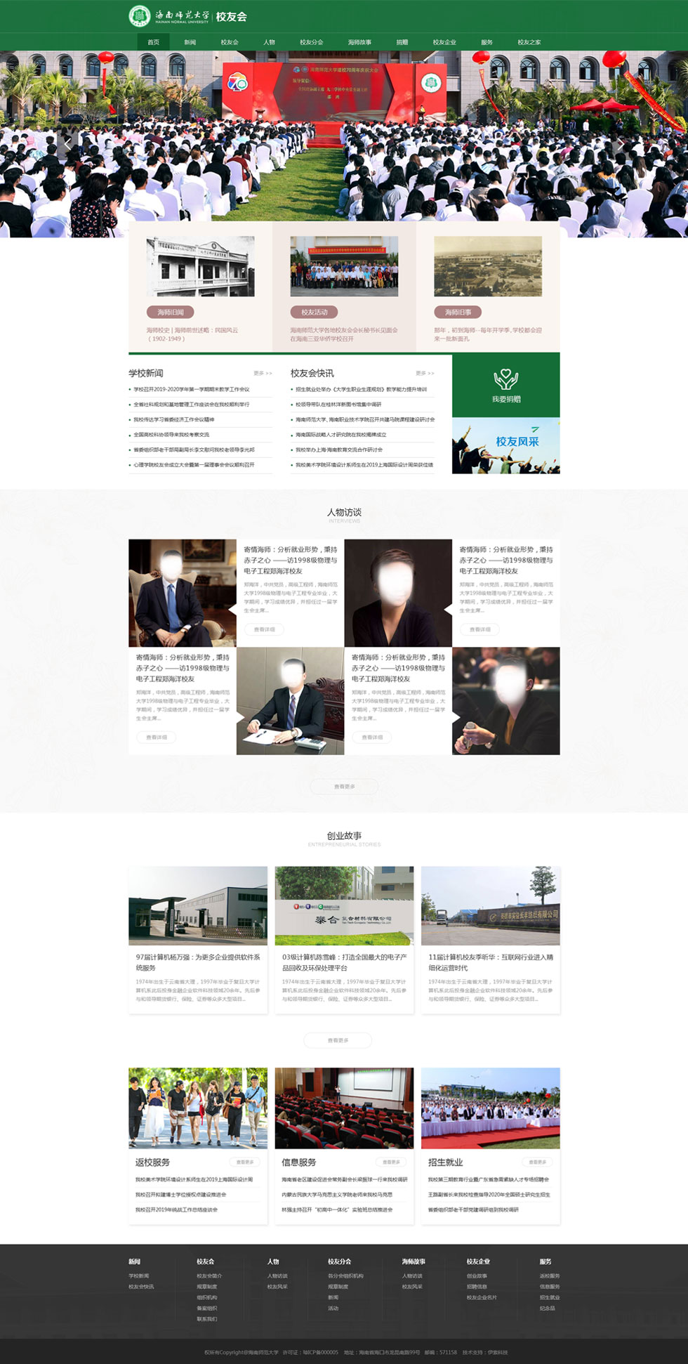 海南網(wǎng)站建設(shè),海南軟件開發(fā),海南網(wǎng)站建設(shè)公司,海南網(wǎng)站營銷,海南網(wǎng)站制作,海南網(wǎng)頁設(shè)計,海口網(wǎng)絡(luò)公司，海南房地產(chǎn)網(wǎng)站設(shè)計，三亞網(wǎng)站建設(shè),微信開發(fā),小程序開發(fā),微信運維,微信代運營