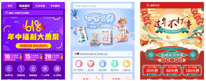 智慧伊索云購(gòu)商城系統(tǒng)