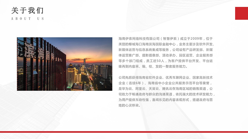 智慧伊索代運(yùn)營產(chǎn)品介紹