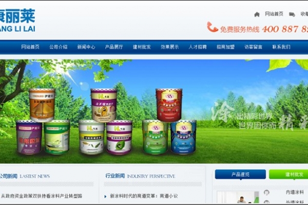 ?？诳蝶惾R涂料有限公司