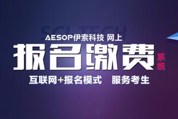瓊臺師范高等?？茖W(xué)校網(wǎng)上報名繳費(fèi)系統(tǒng)