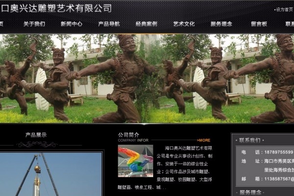 ?？趭W興達(dá)雕塑藝術(shù)有限公司