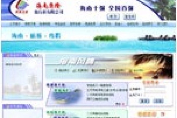 海南康龍旅行社