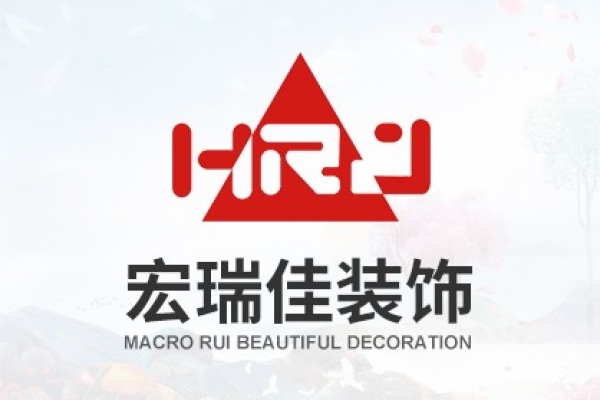 ?？诤耆鸺蜒b飾設(shè)計(jì)工程有限公司