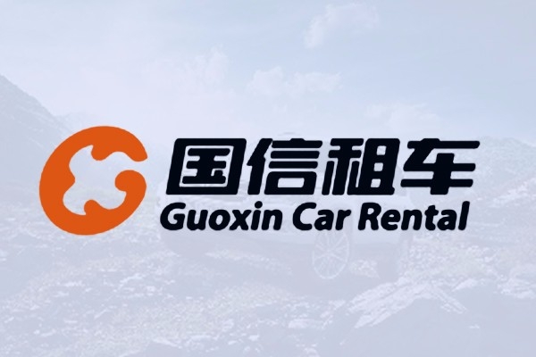 海南國(guó)信汽車投資管理有限公司