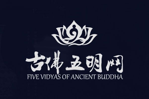 古佛五明網(wǎng)