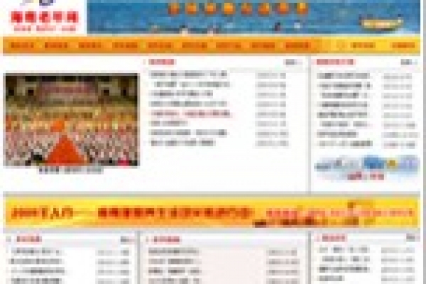 海南老年網(wǎng)