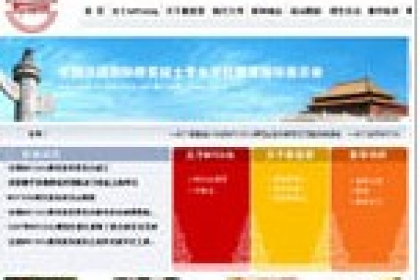 全國(guó)漢語國(guó)際教育碩士專業(yè)學(xué)位教育指導(dǎo)委員會(huì)