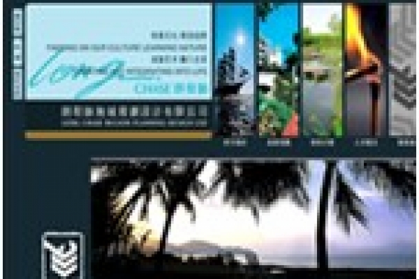 深圳市朗程師地域規(guī)劃設(shè)計有限公司