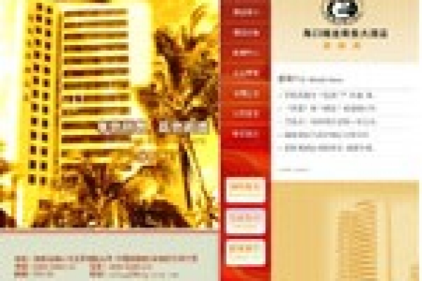 海南禧龍商務(wù)大酒店