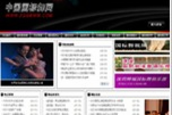 中國國標(biāo)舞網(wǎng)