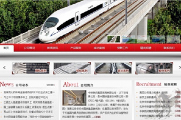 中鐵物資集團(tuán)海南有限公司