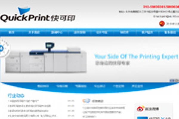 北京快可印數(shù)碼圖文有限公司