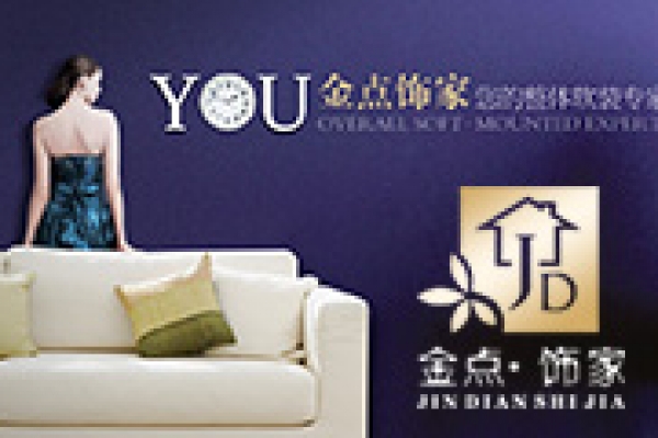 ?？诮瘘c(diǎn)飾家實(shí)業(yè)有限公司